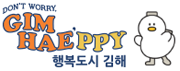 가야왕도 김해 Royal Capital of Gaya, Gimhae